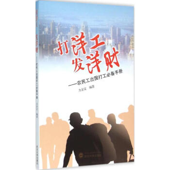 打洋工發洋財 打洋工發洋財