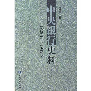 銀行史料JR 銀行史料JR