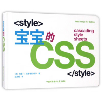 寶寶的CSS 寶寶的CSS
