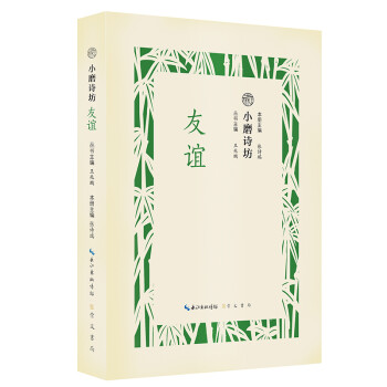 小磨詩坊友誼 小磨詩坊友誼