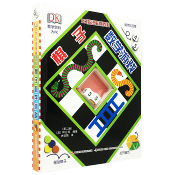 棋子數學游戲 棋子數學游戲