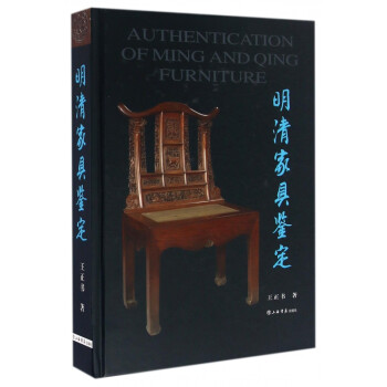 明清家具鑒定 明清家具鑒定