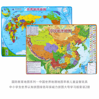 世界地理地圖 世界地理地圖