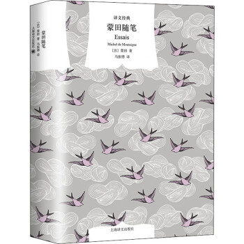 蒙田隨筆圖書(shū) 蒙田隨筆圖書(shū)
