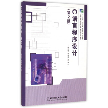 語言程序設計 語言程序設計