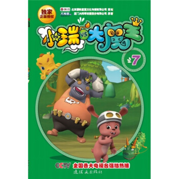 小瑞與大魔王 小瑞與大魔王