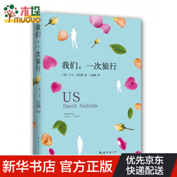 我們一次旅行 我們一次旅行