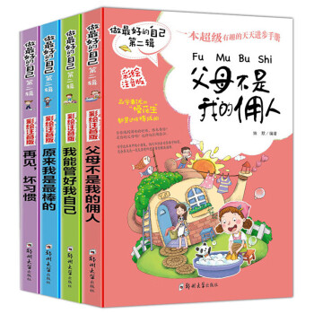 再見,壞習慣 再見,壞習慣