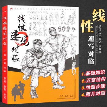 圣殿美院速寫 圣殿美院速寫