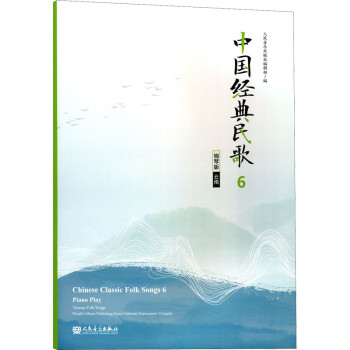 中國經典民歌 中國經典民歌