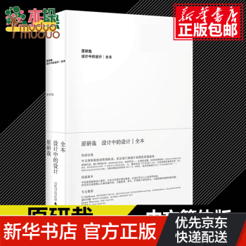 設計中的設計 設計中的設計