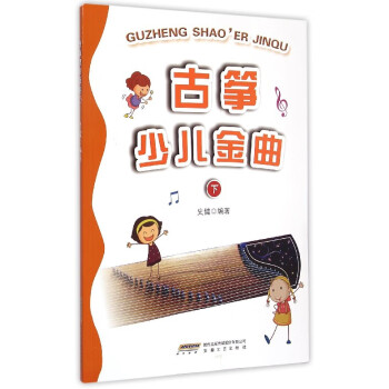 古箏少兒金曲 古箏少兒金曲