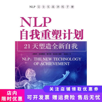 自我重塑計劃 自我重塑計劃