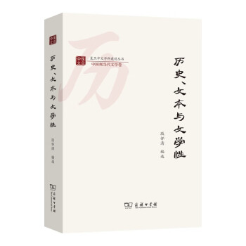 文本與文學(xué)性 文本與文學(xué)性