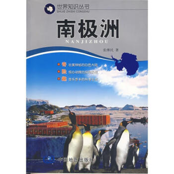 11年南極洲 11年南極洲