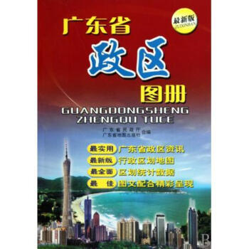 增城指南地圖 增城指南地圖
