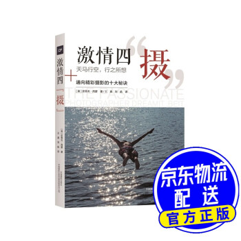 激情四“攝” 激情四“攝”
