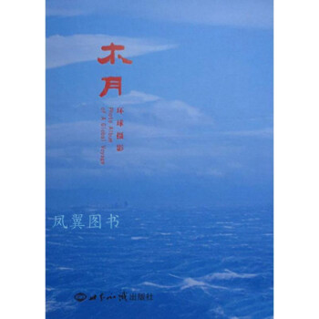 木月環球攝影 木月環球攝影