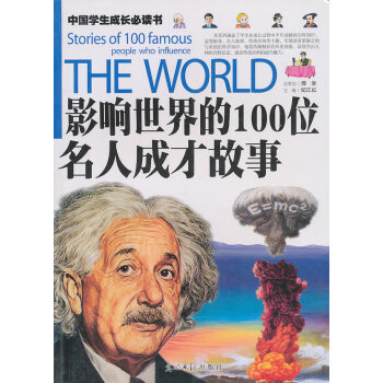 十萬個為什么 十萬個為什么