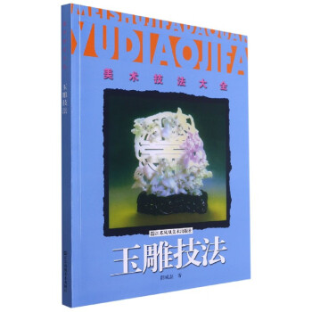美術(shù)技法大全 美術(shù)技法大全