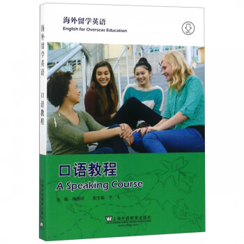 海外留學(xué)英語 海外留學(xué)英語