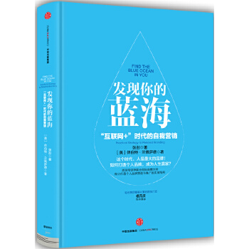 發現你的藍海 發現你的藍海