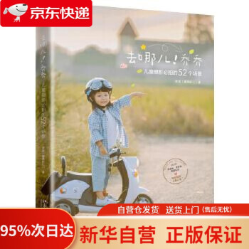 去哪兒！喬喬