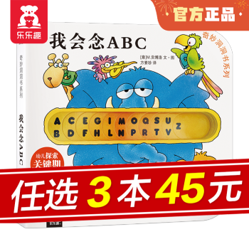 我會念ABC