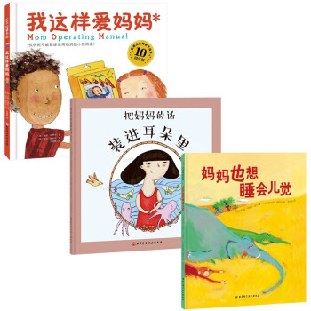 我這樣愛媽媽 我這樣愛媽媽