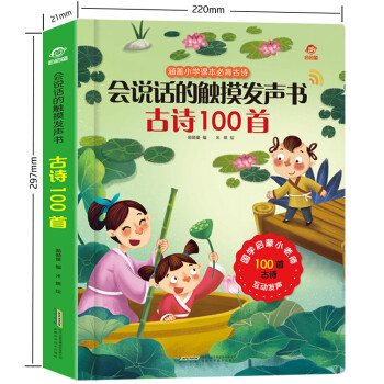 古詩(shī)100首 古詩(shī)100首