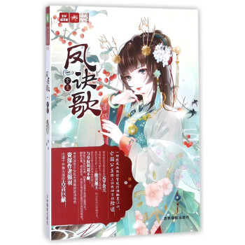 鳳訣歌-宮變 鳳訣歌-宮變