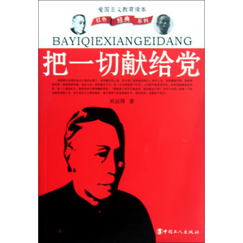 紅色經典系列 紅色經典系列