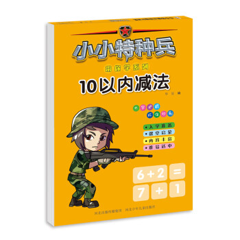 10以內減法 10以內減法