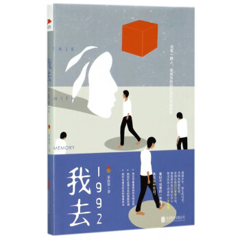 我去1992 我去1992