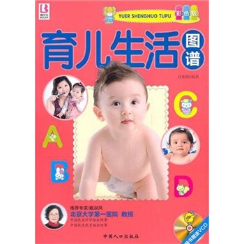 育兒生活圖譜 育兒生活圖譜