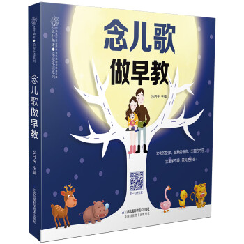 念兒歌做早教 念兒歌做早教