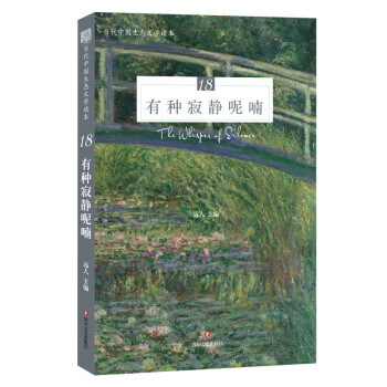 有種寂靜呢喃 有種寂靜呢喃