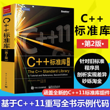 C++標準庫 C++標準庫