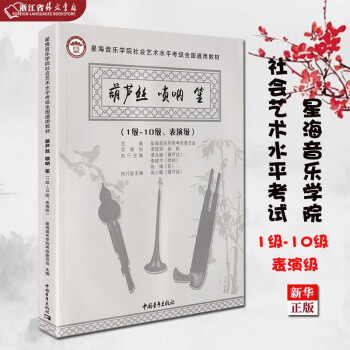 葫蘆絲嗩吶笙 葫蘆絲嗩吶笙
