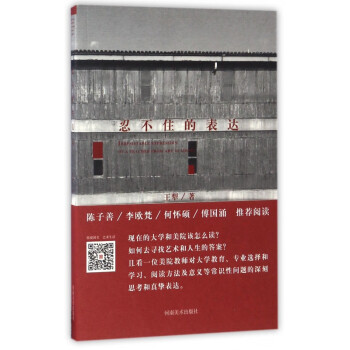 忍不住的表達