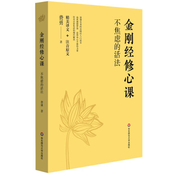 不焦慮的活法