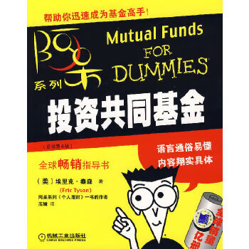 投資共同基金 投資共同基金