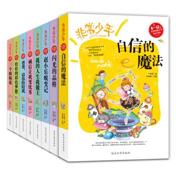 非常少年系列 非常少年系列