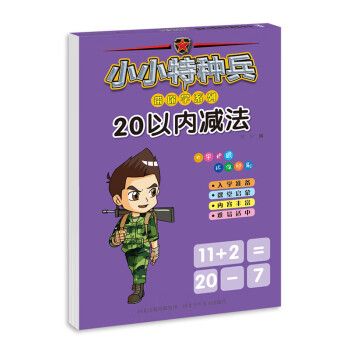 20以內(nèi)減法 20以內(nèi)減法