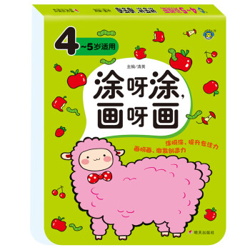 涂呀涂畫呀畫 涂呀涂畫呀畫
