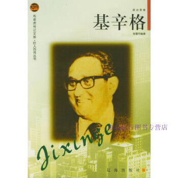 基辛格張蕾芳 基辛格張蕾芳