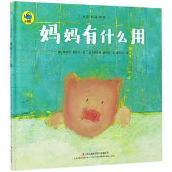 媽媽有什么用 媽媽有什么用