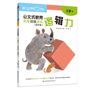 思維訓練游戲 思維訓練游戲