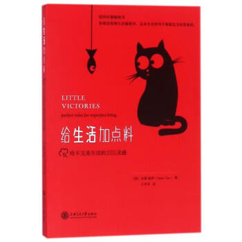 給生活加點料 給生活加點料