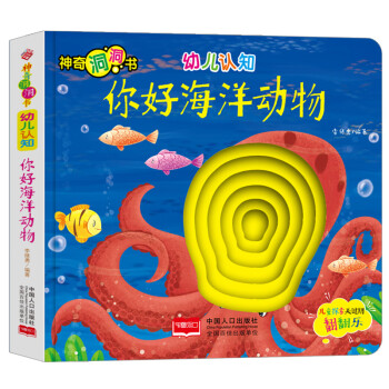 你好海洋動物 你好海洋動物